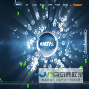 闭式冷却塔-江苏华塔冷却技术有限公司