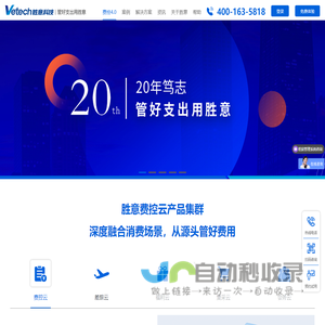 胜意科技—企业消费管理_差旅费报销_费控系统平台_财务预算软件_开放供应链解决方案