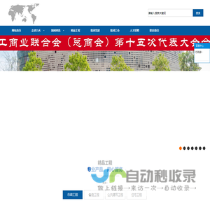 中建力天集团有限公司