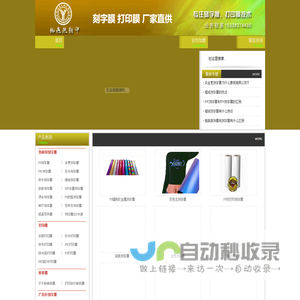 刻字膜、打印膜-工厂直供