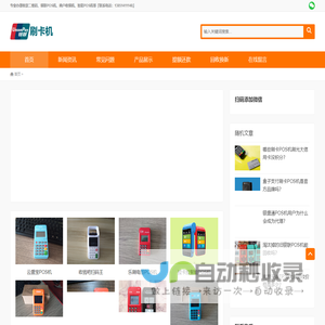 POS机办理申请_南京拉卡拉POS机安装服务