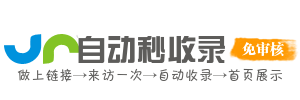 影途导航秘境