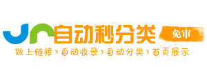 影途导航秘境